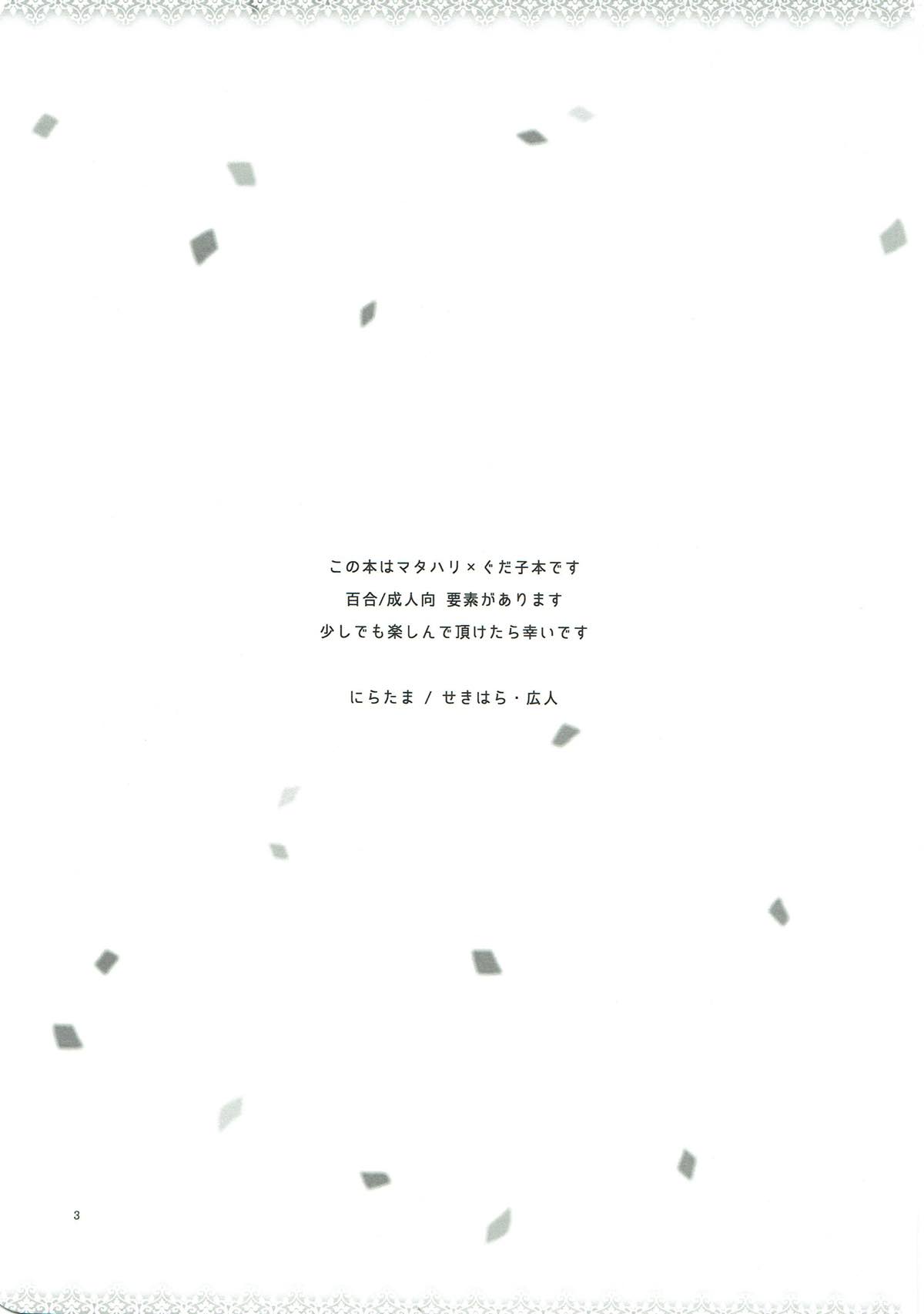 MEMORIAL MG page 2 full