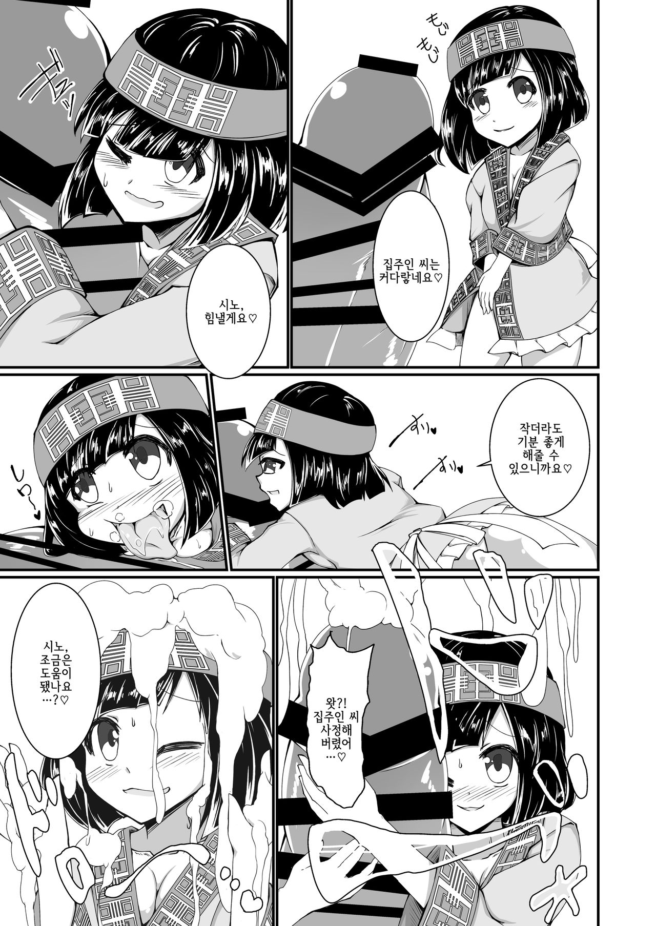 Monster Musume no iru Hna nichijou Offline page 12 full
