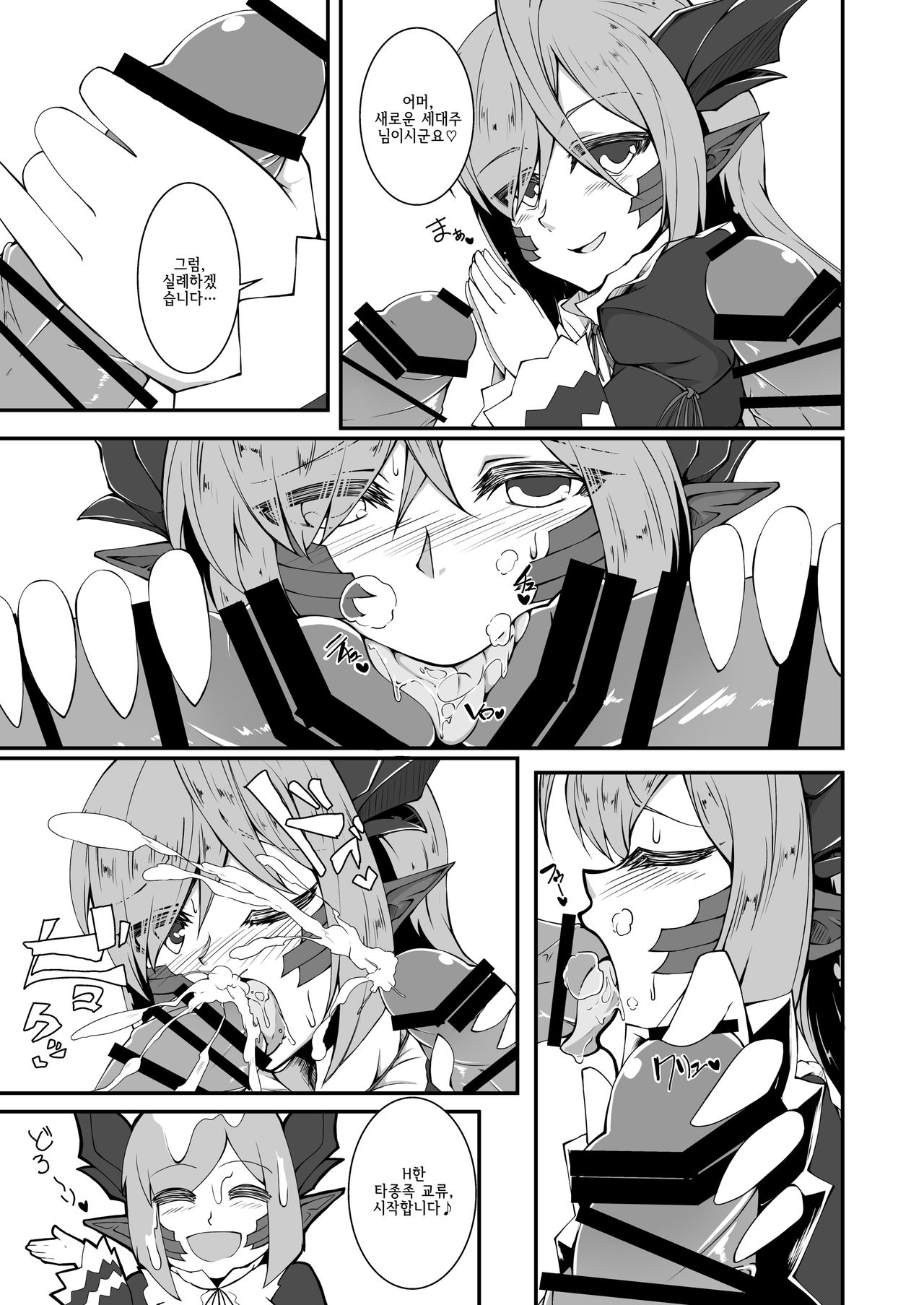 Monster Musume no iru Hna nichijou Offline page 2 full