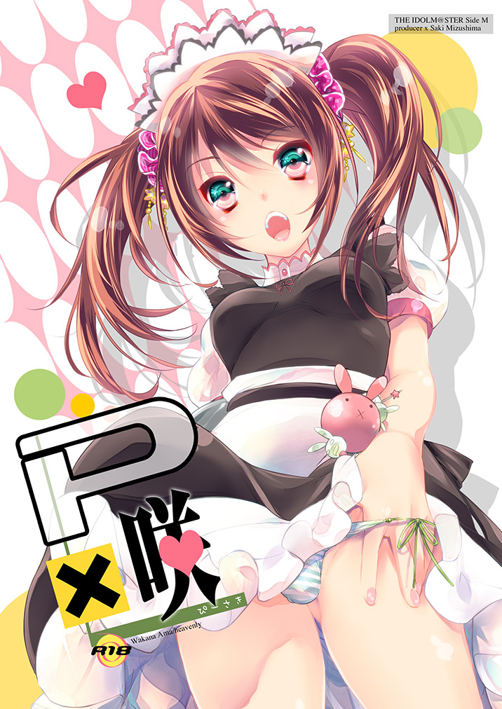 P×Saki page 1 full