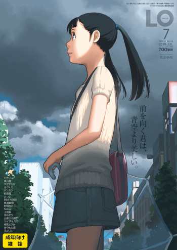 COMIC LO 2018-07 [Digital] cover