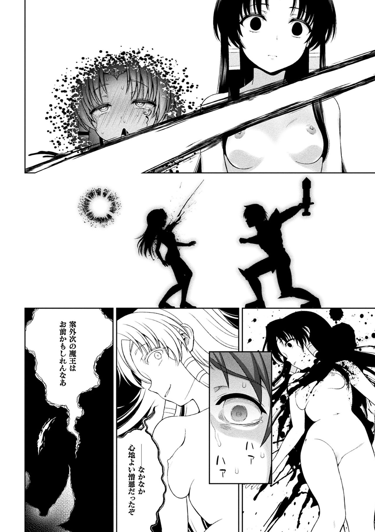 Haiboku Otome Ecstasy Vol.8 page 12 full