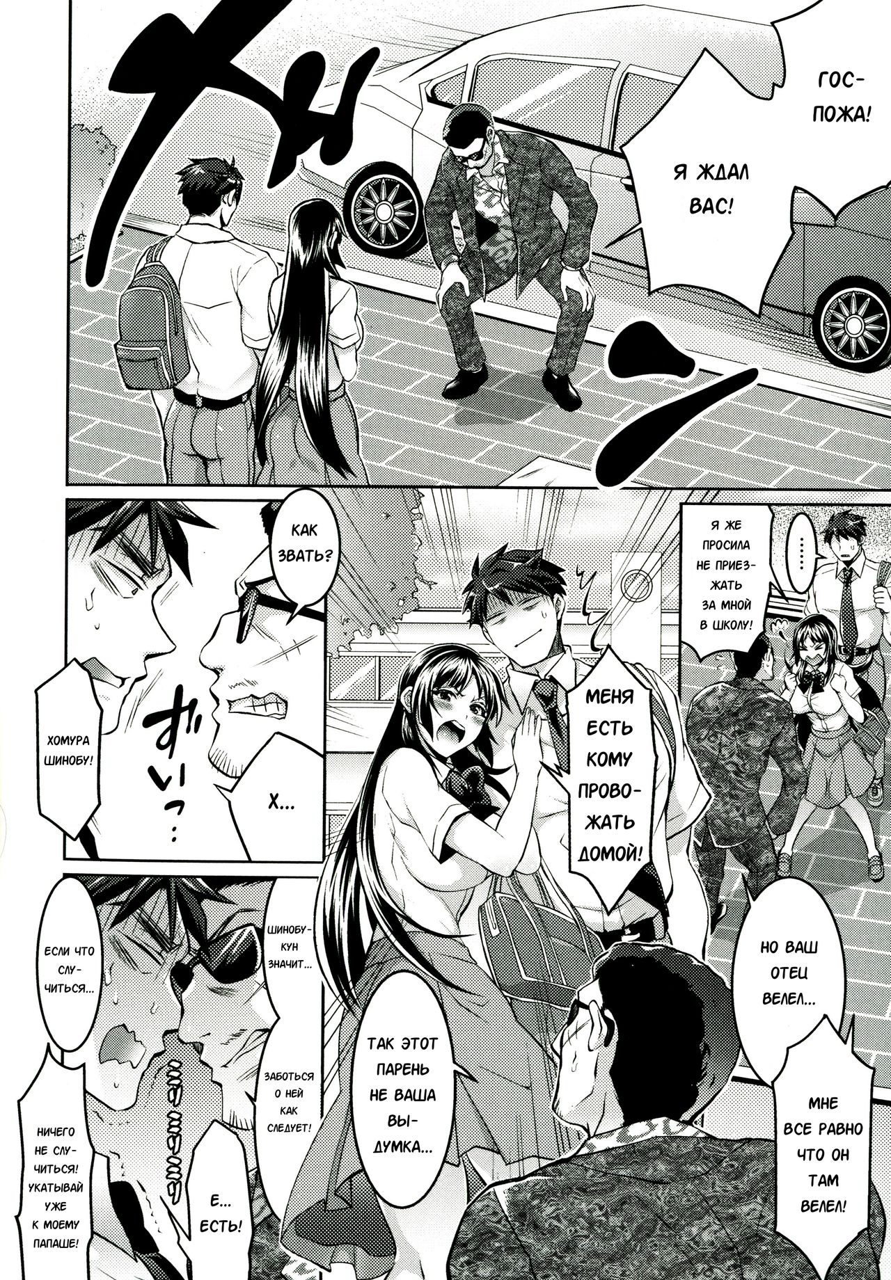 Waruiko dare da? Ch. 3 page 11 full