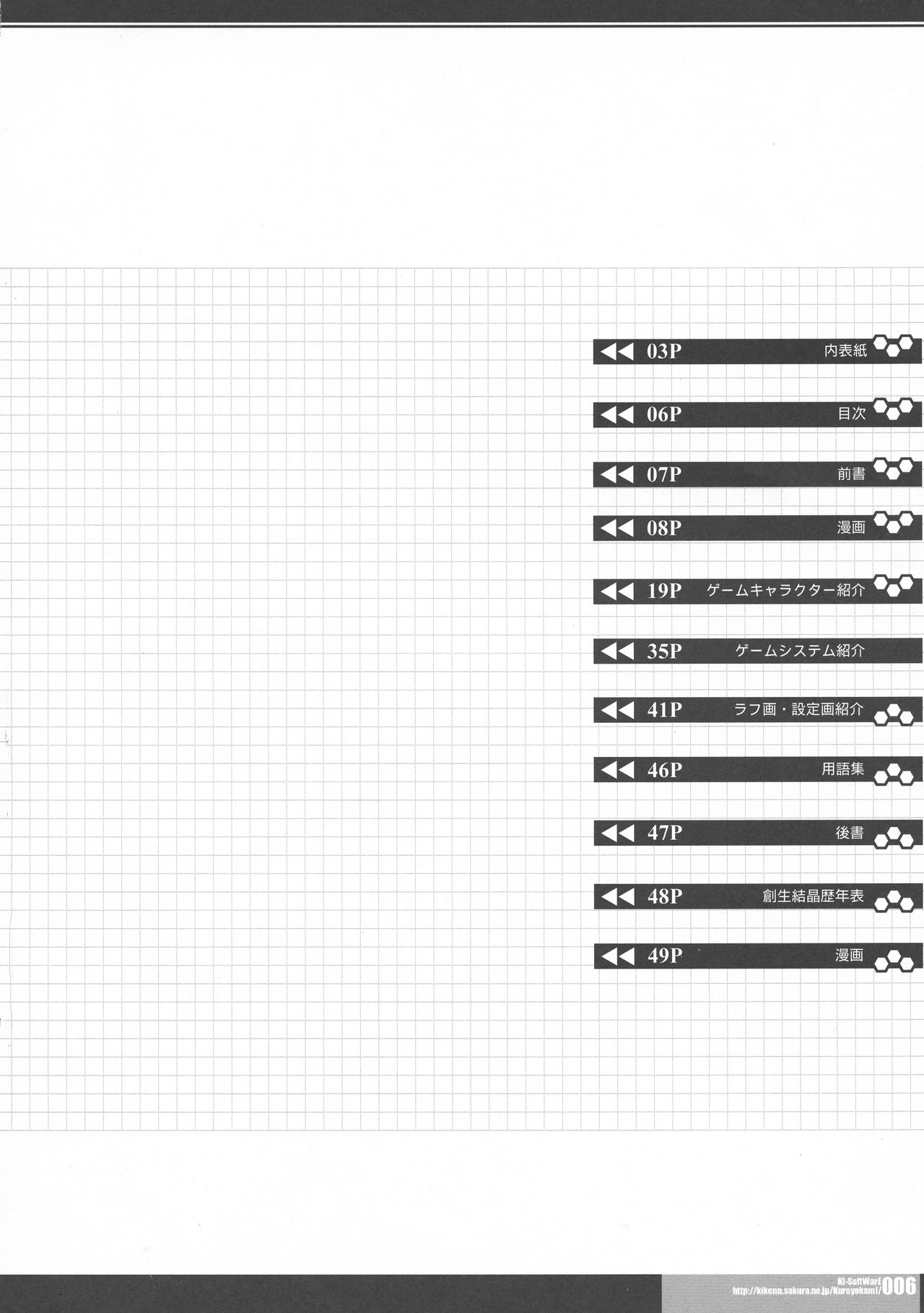 CrossinGKnighTMarE IdeaNOTE SP2 page 5 full