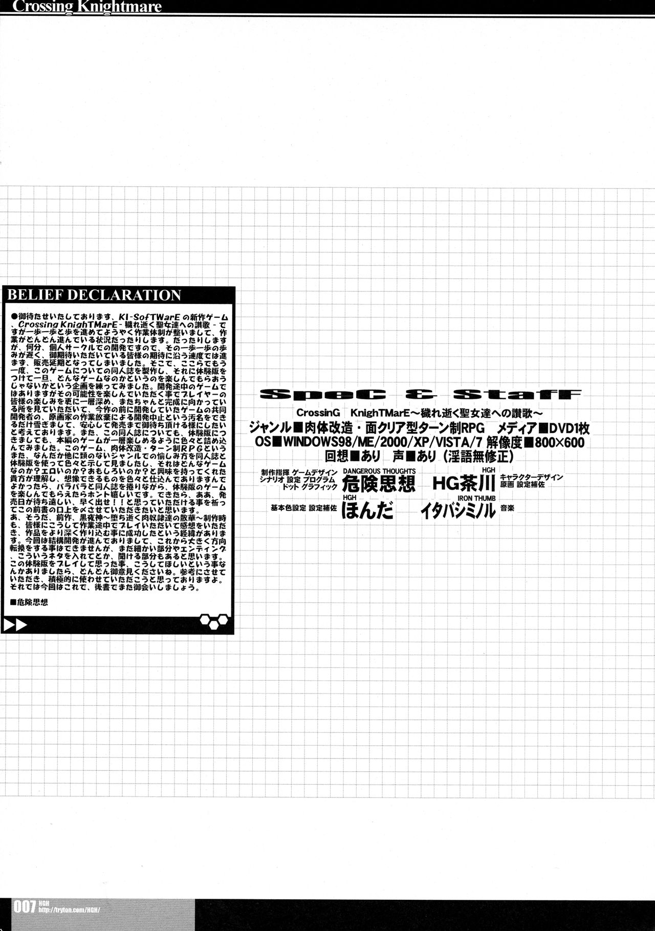 CrossinGKnighTMarE IdeaNOTE SP2 page 6 full