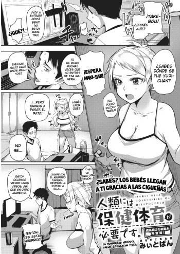 [Miitoban] Jinrui niha Hokentaiiku ga Hituyoudesu | La humanidad necesita salud y educación física (COMIC HOTMILK 2017-11) [Spanish] [Vlothx] [Digital] cover