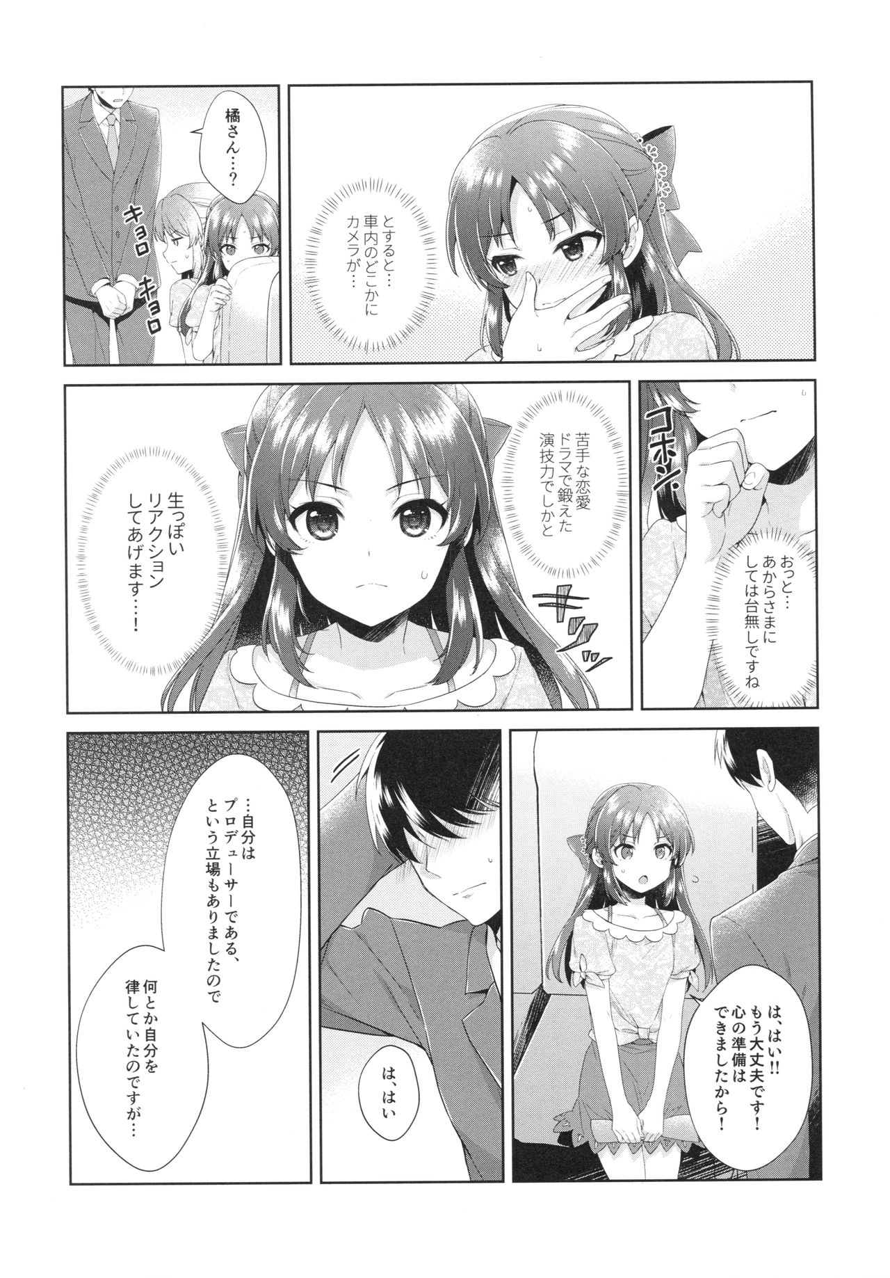 ALICE in DREAM page 10 full
