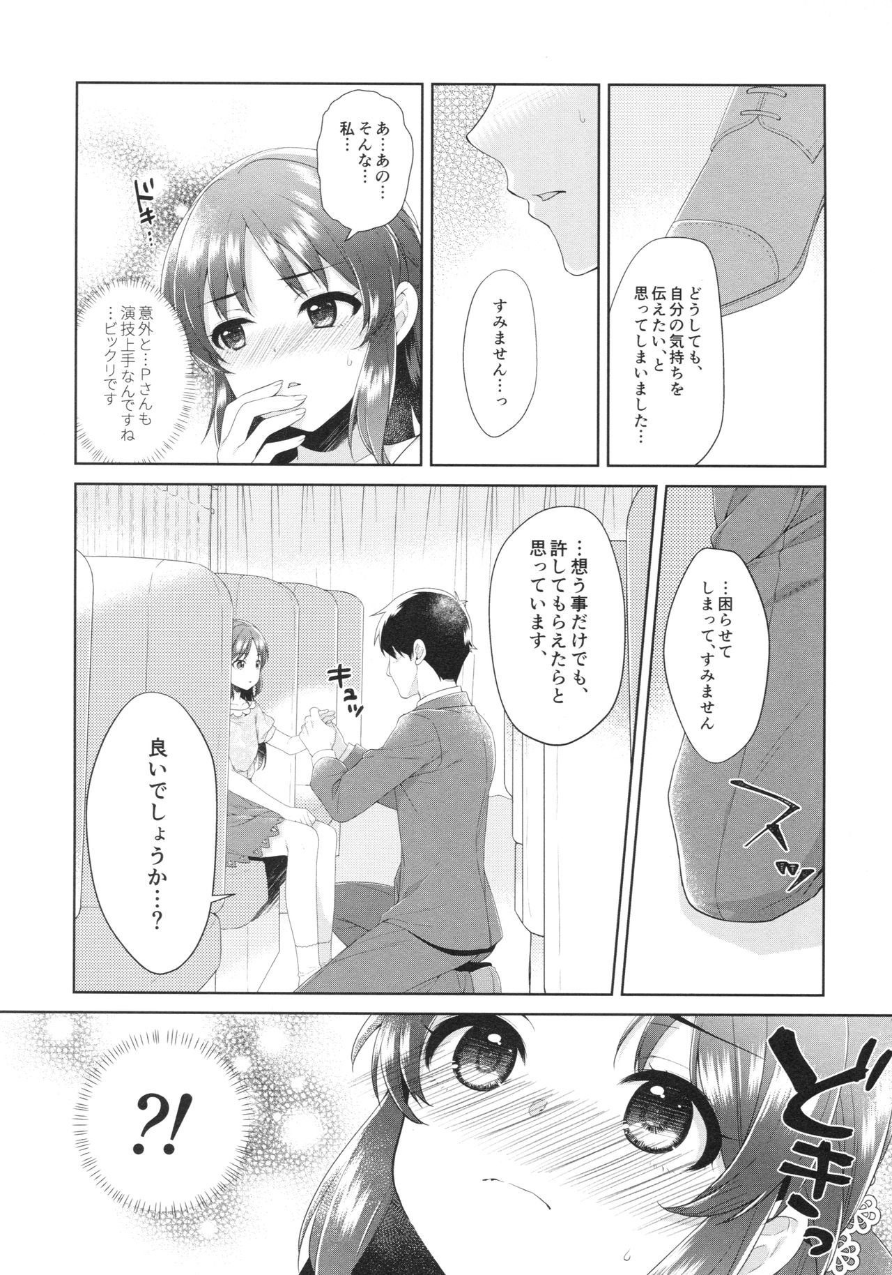 ALICE in DREAM page 11 full