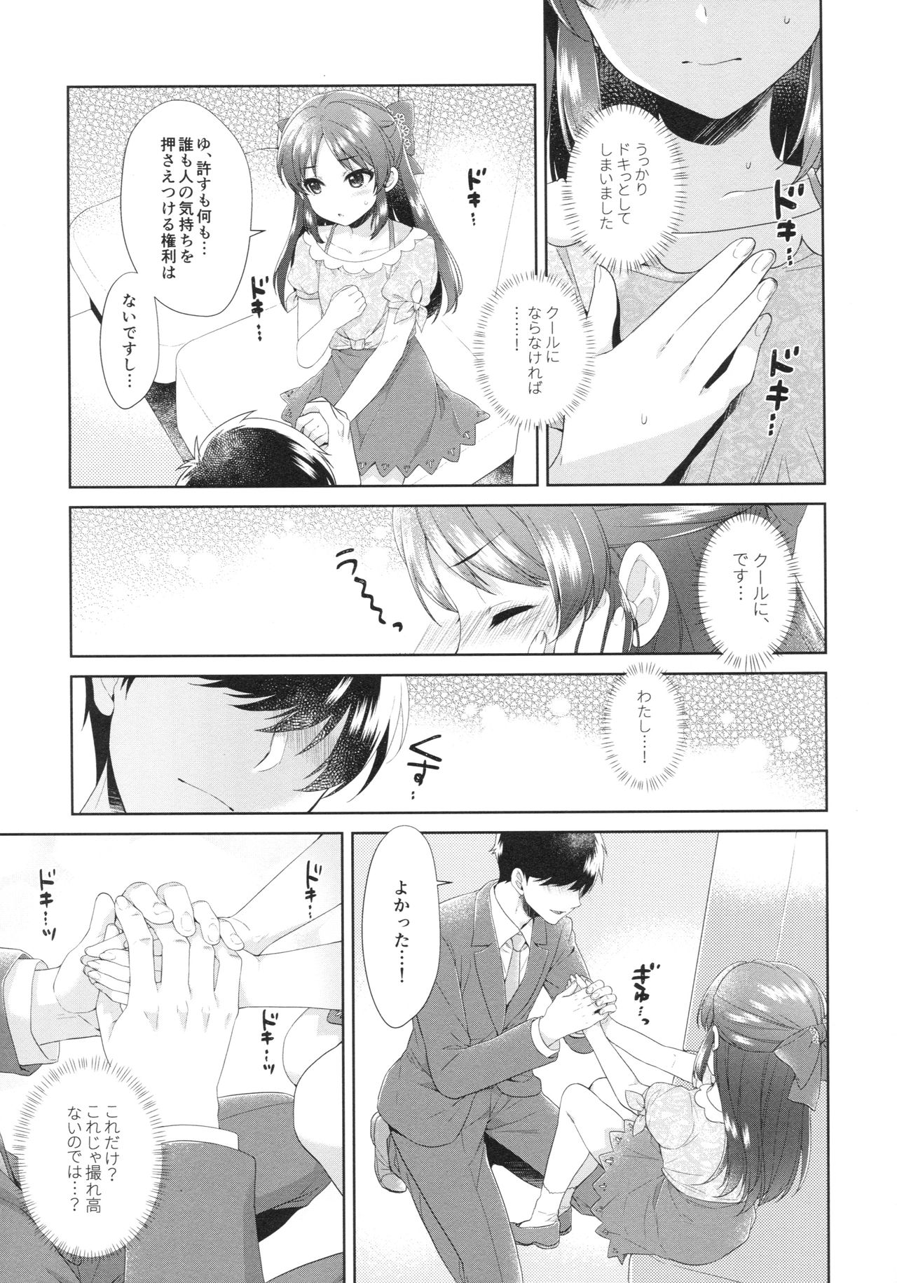 ALICE in DREAM page 12 full