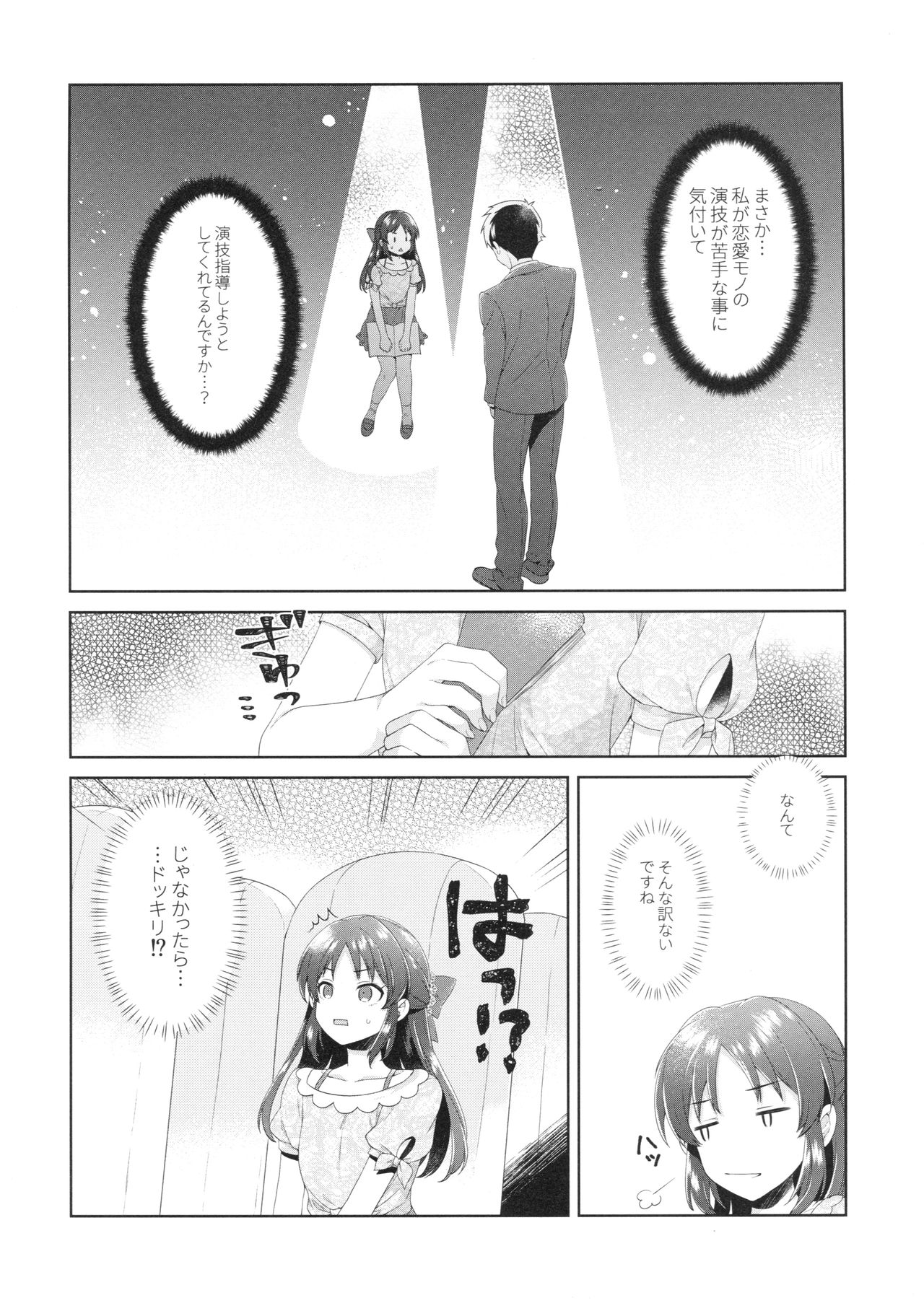 ALICE in DREAM page 9 full