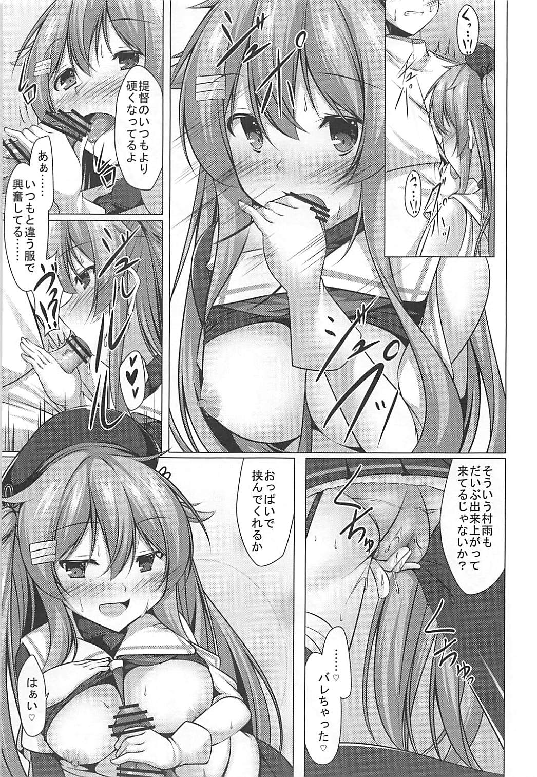 Kai Ni ni Natta Murasame no Unto Ii Toko page 12 full