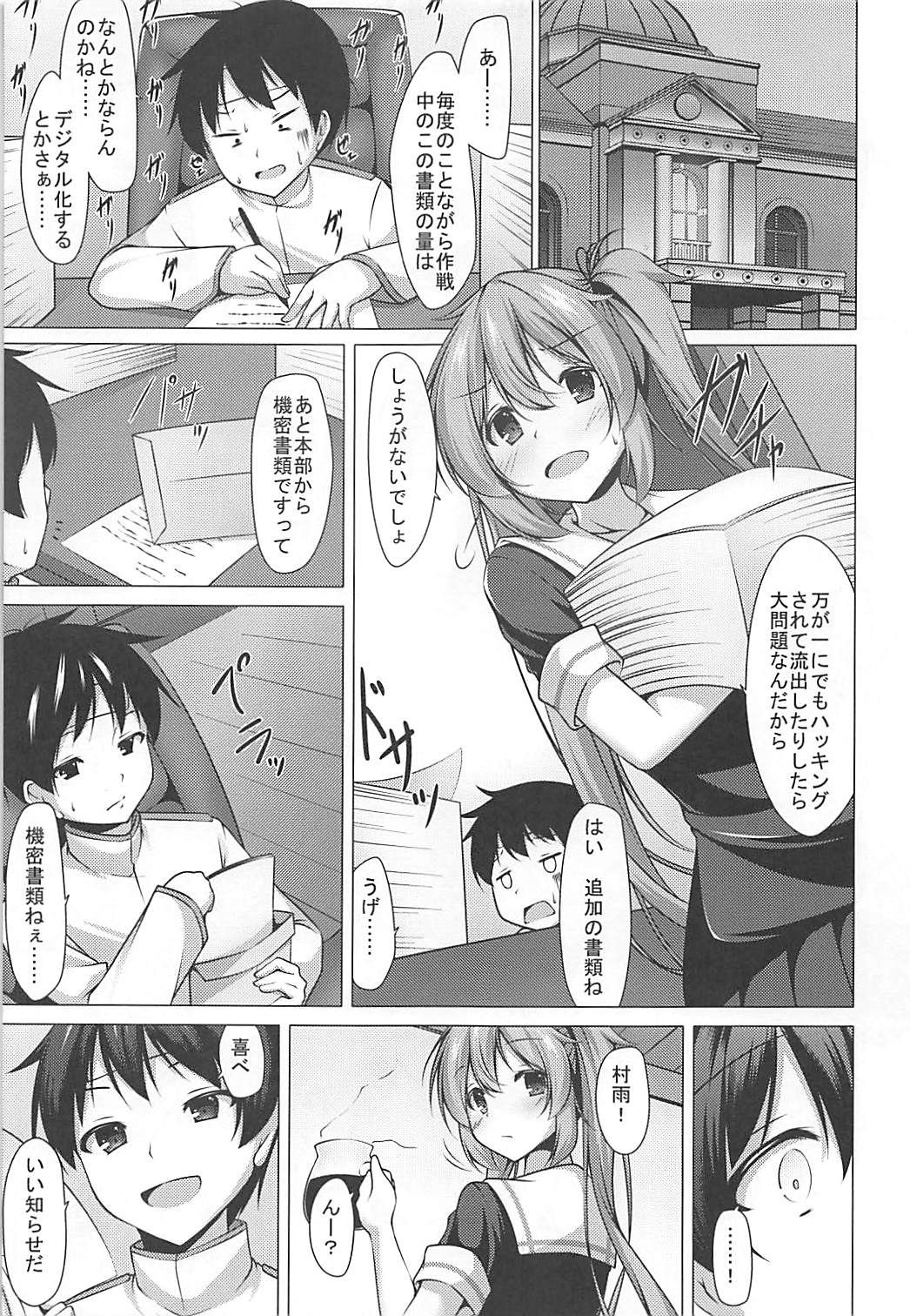 Kai Ni ni Natta Murasame no Unto Ii Toko page 4 full