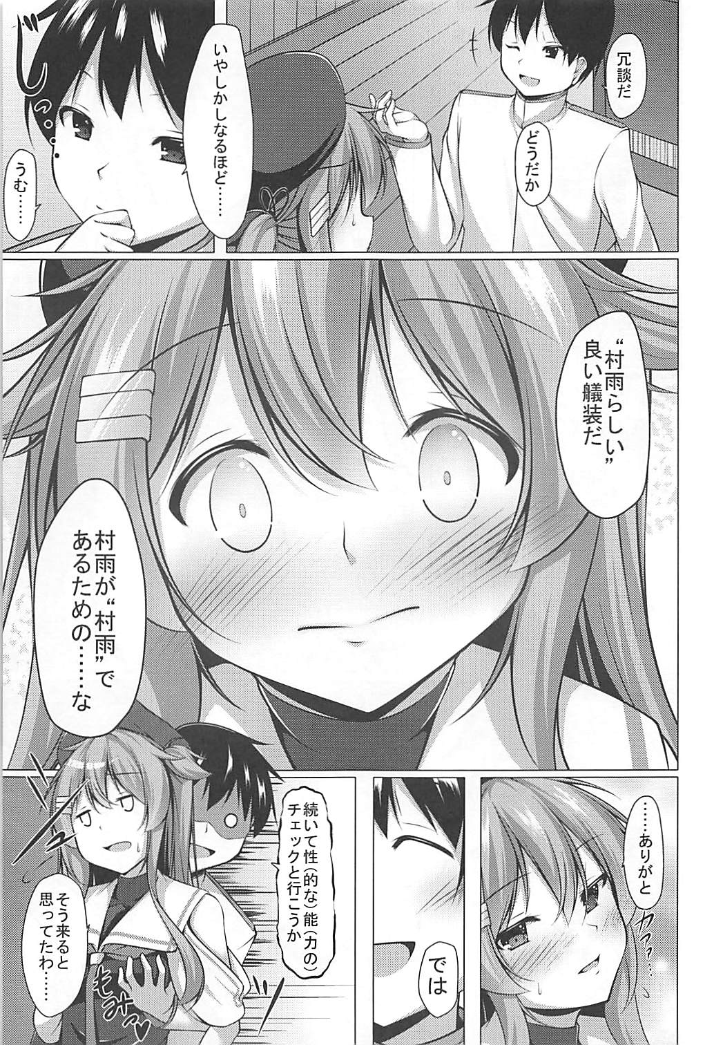 Kai Ni ni Natta Murasame no Unto Ii Toko page 8 full