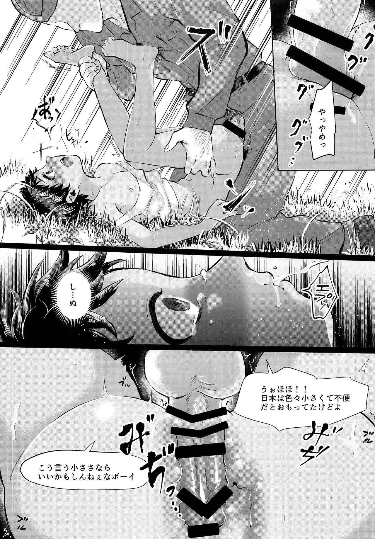 Give Me Chocolate page 12 full