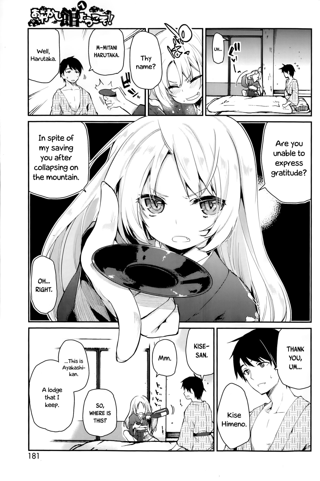 Ayakashi-kan e Youkoso! Ch. 1-2 page 3 full