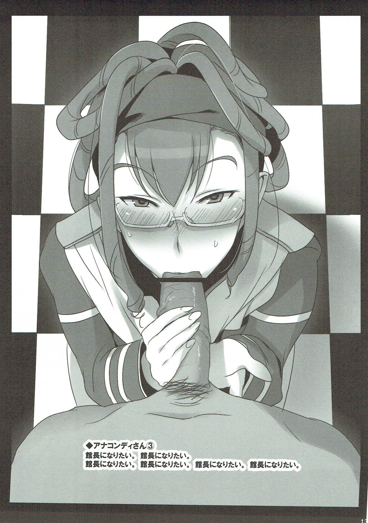 Pretty de Cure Cure na Babaa-tachi page 12 full