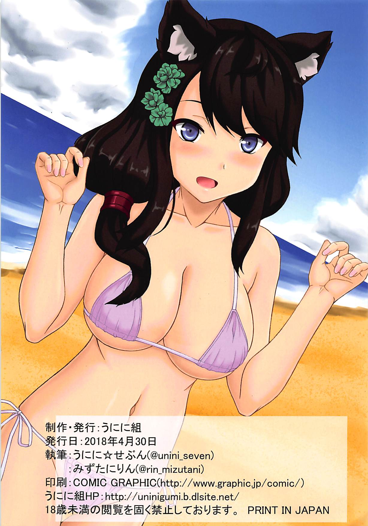 siquall chiin page 11 full
