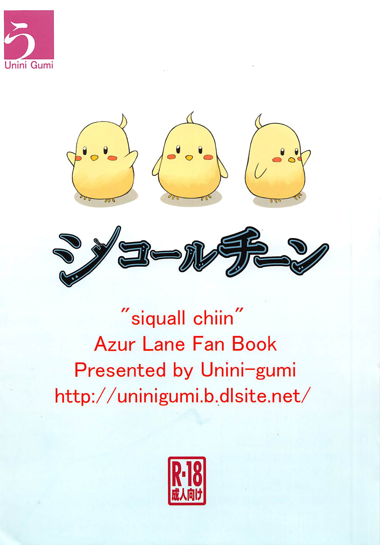 siquall chiin page 12 full