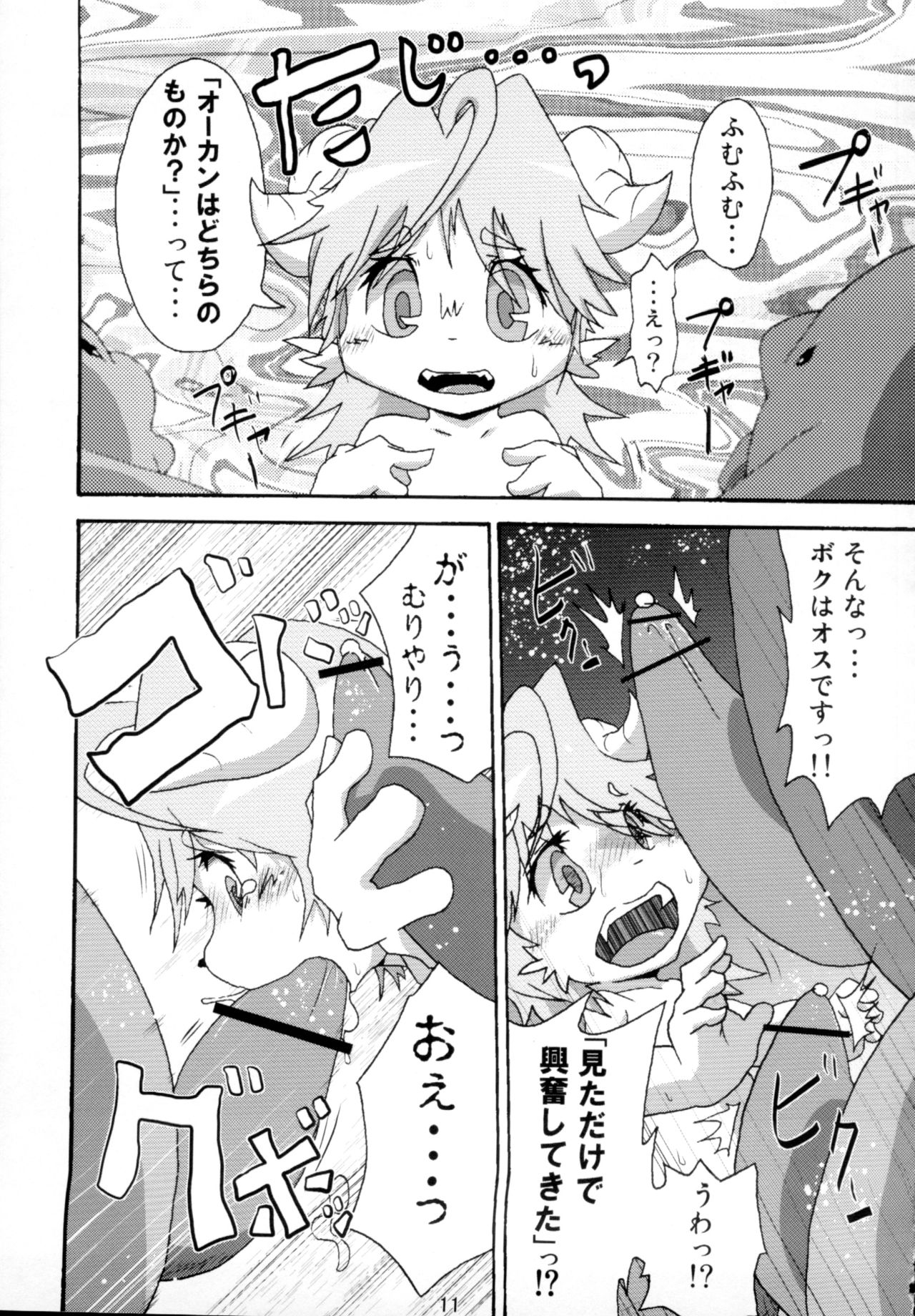 Kaijuu Suki no Kaijuu Suki ni Yoru - Kaijuu Suki no Tame no Kaijuu o Mederu - Kaijuu no Usuibon page 11 full