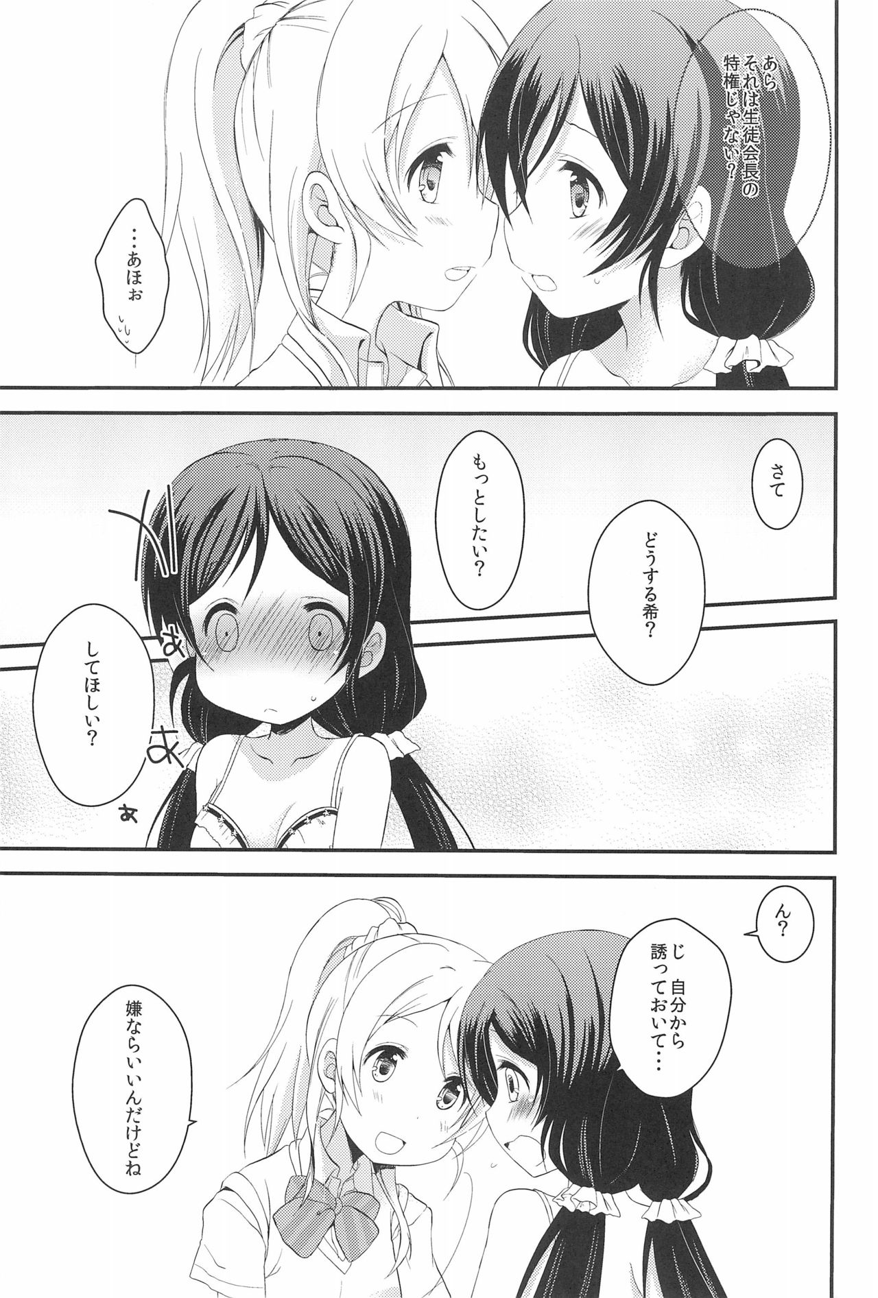 Secret Garden page 11 full