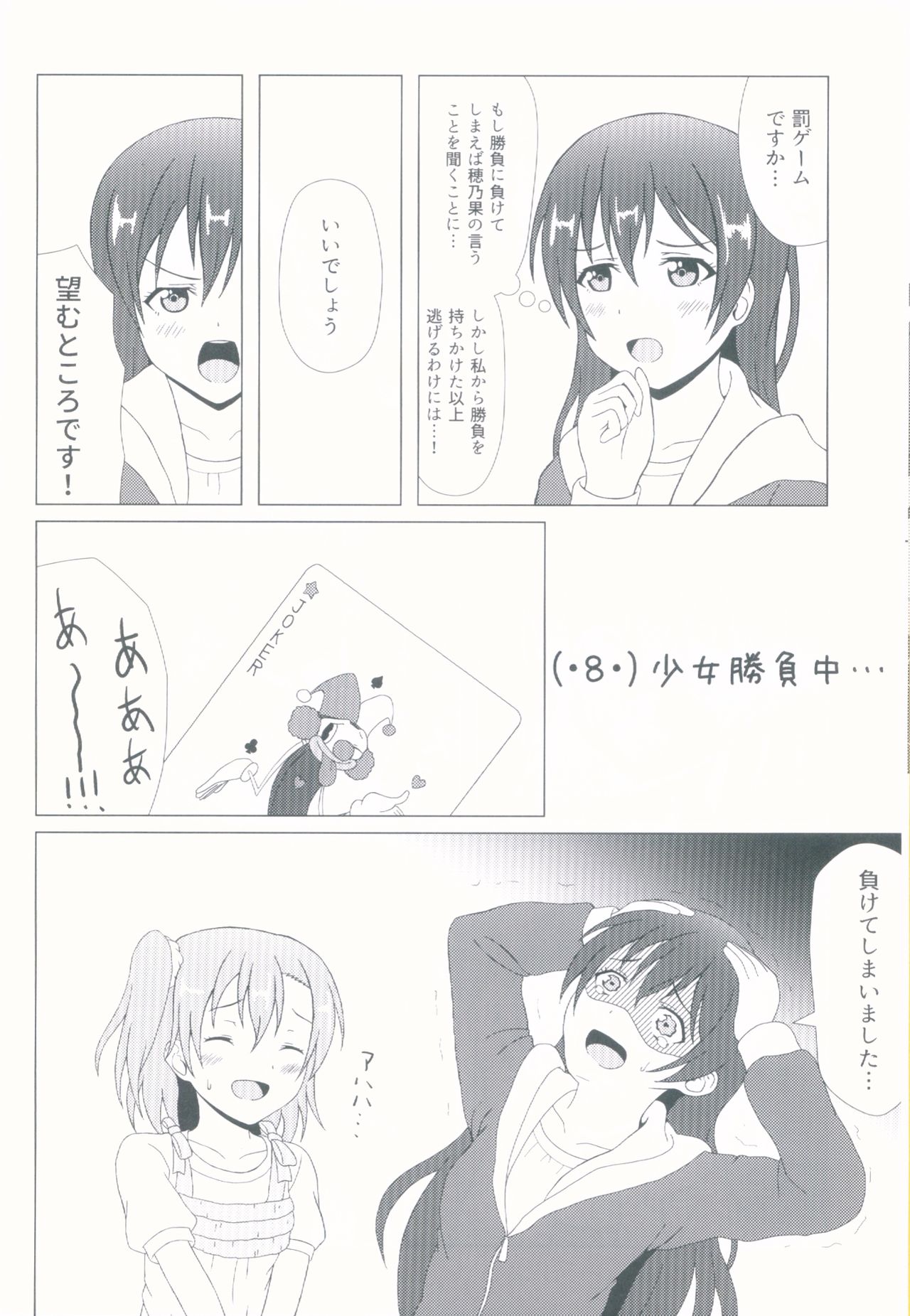 Angelic My Angel page 10 full