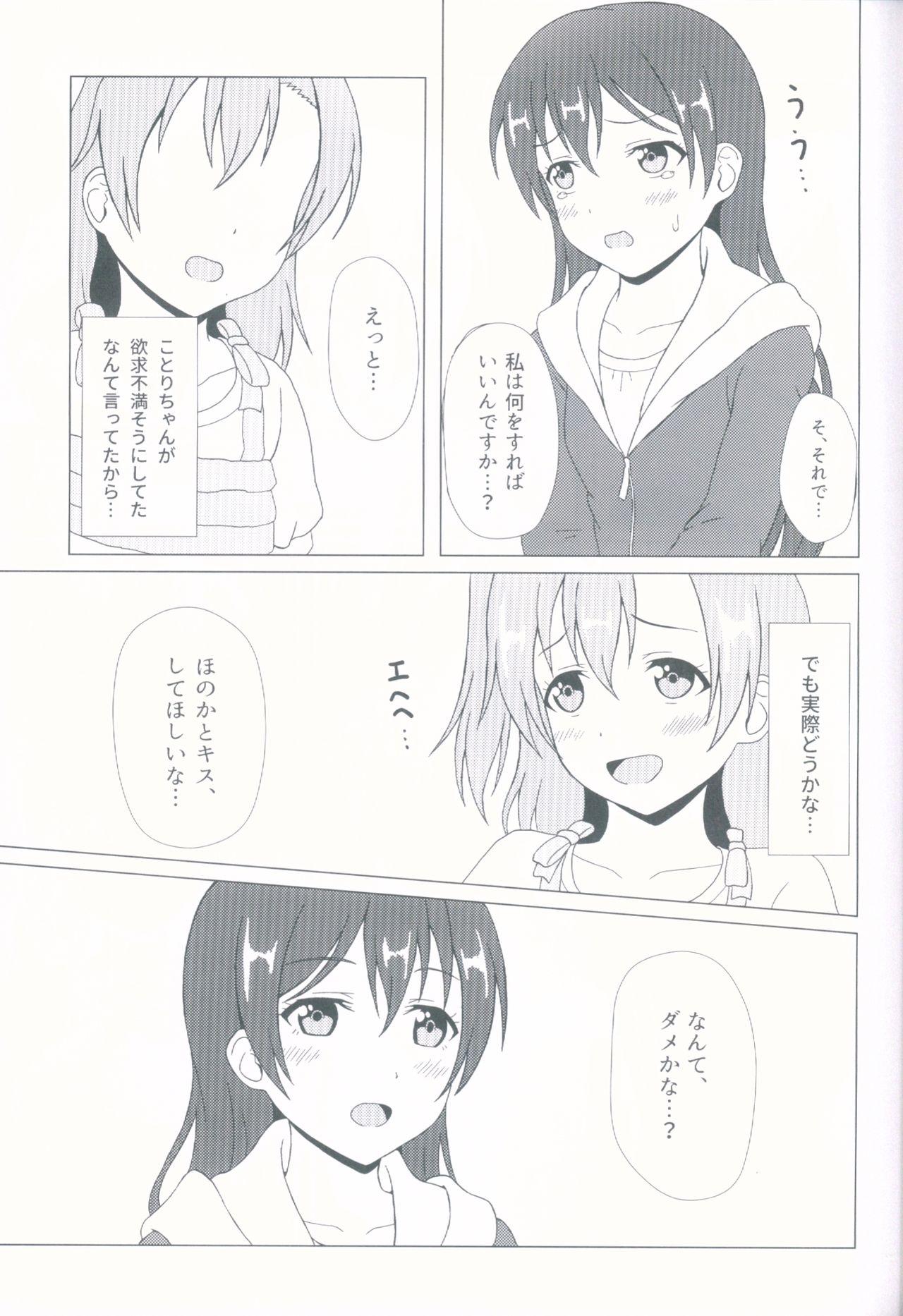 Angelic My Angel page 11 full