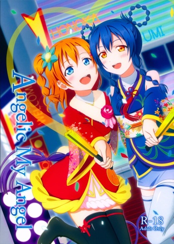 (C92) [64bit Spectrum (Kisaragi Neon)] Angelic My Angel (Love Live!) cover
