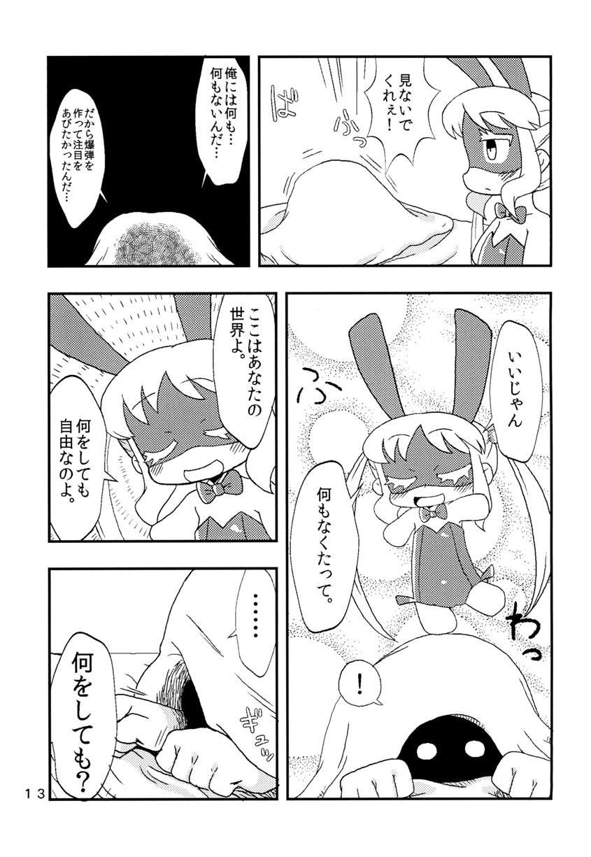 C.C.Girl page 12 full