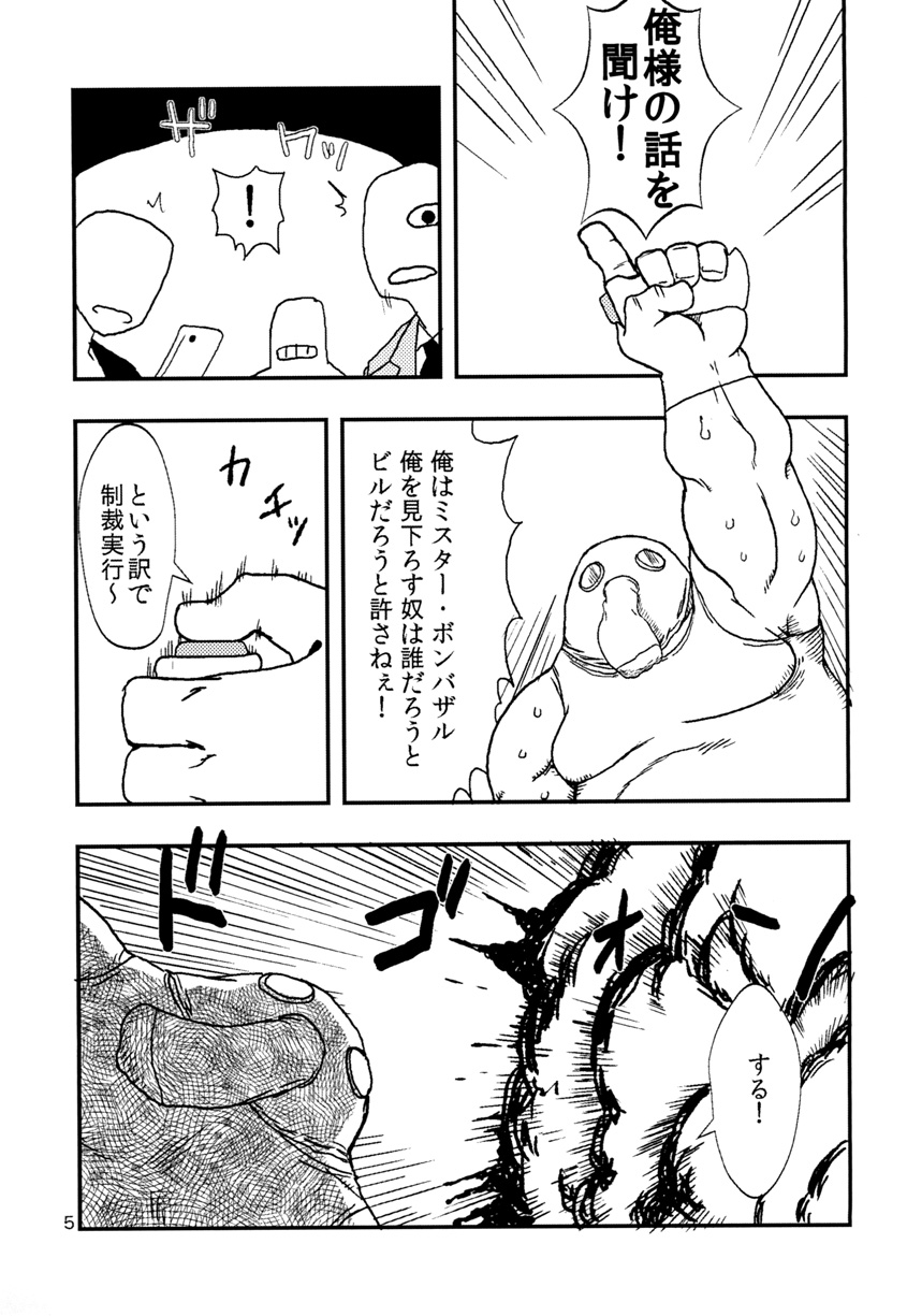 C.C.Girl page 4 full