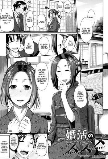 [Fue] Konkatsu no Susume (Fella Hame Lips) [Spanish] [Varkatzas666] [Decensored] cover