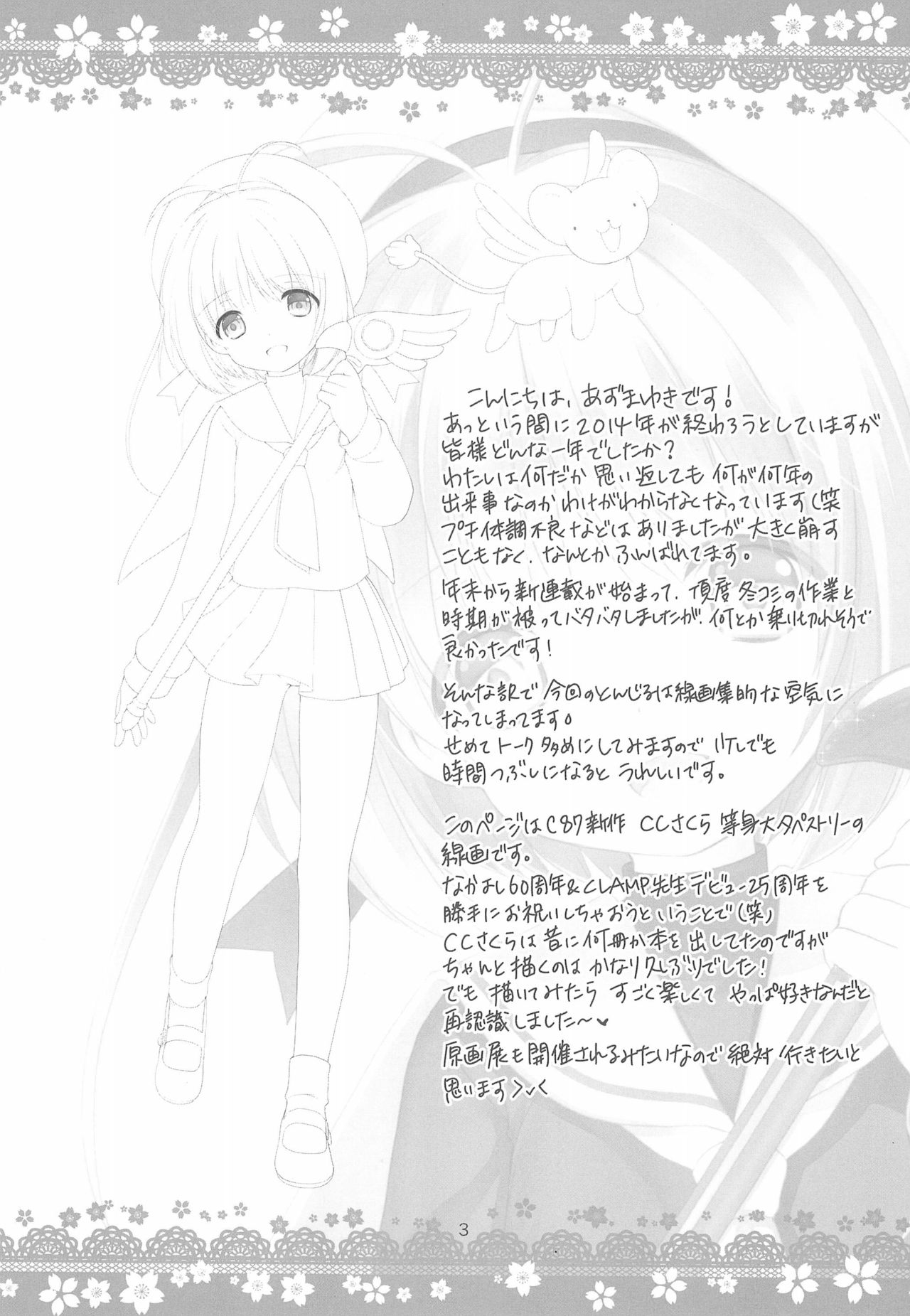 Tonjiru page 3 full