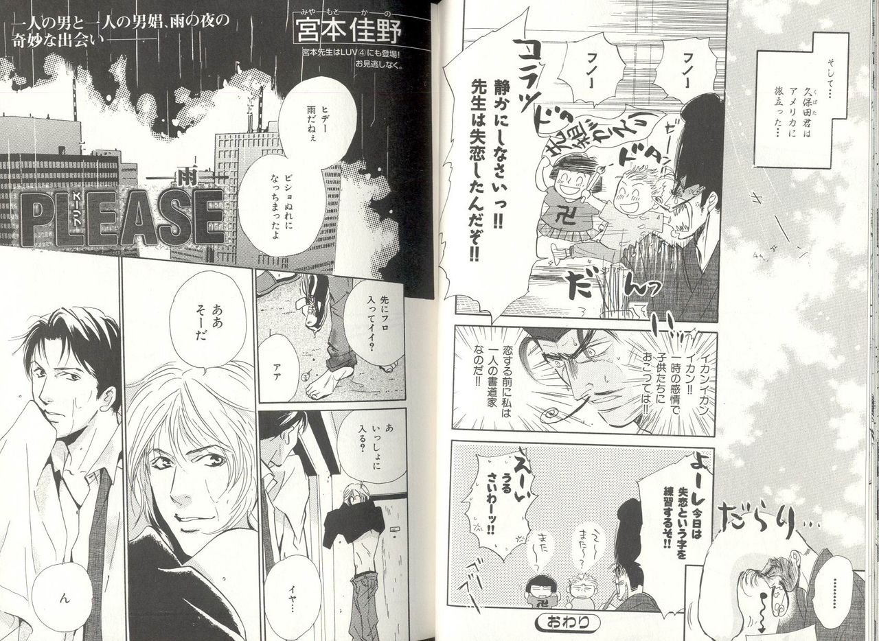B-BOY LUV 03 SHIRU-DAKU特集 page 12 full