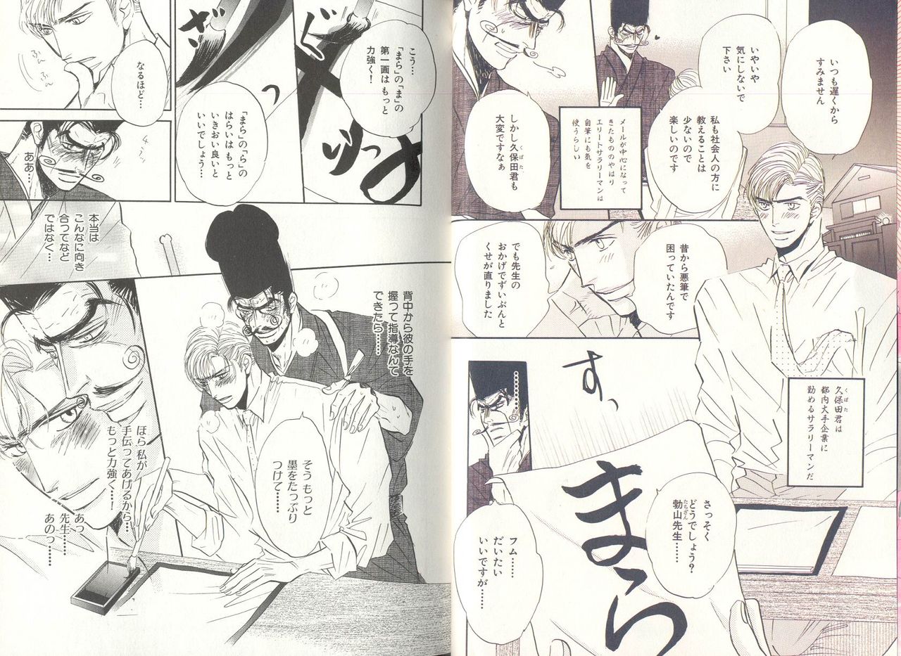 B-BOY LUV 03 SHIRU-DAKU特集 page 4 full