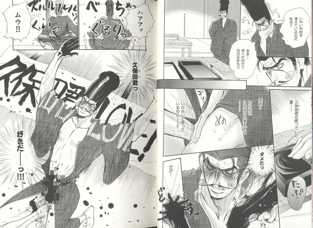B-BOY LUV 03 SHIRU-DAKU特集 page 6 full