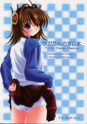 (C62) [Rushe Museum (Oomori Yoshiharu)] Saga-tan no Suji Hon - Für ein Kleines Mädchen (A Little Snow Fairy Sugar) cover