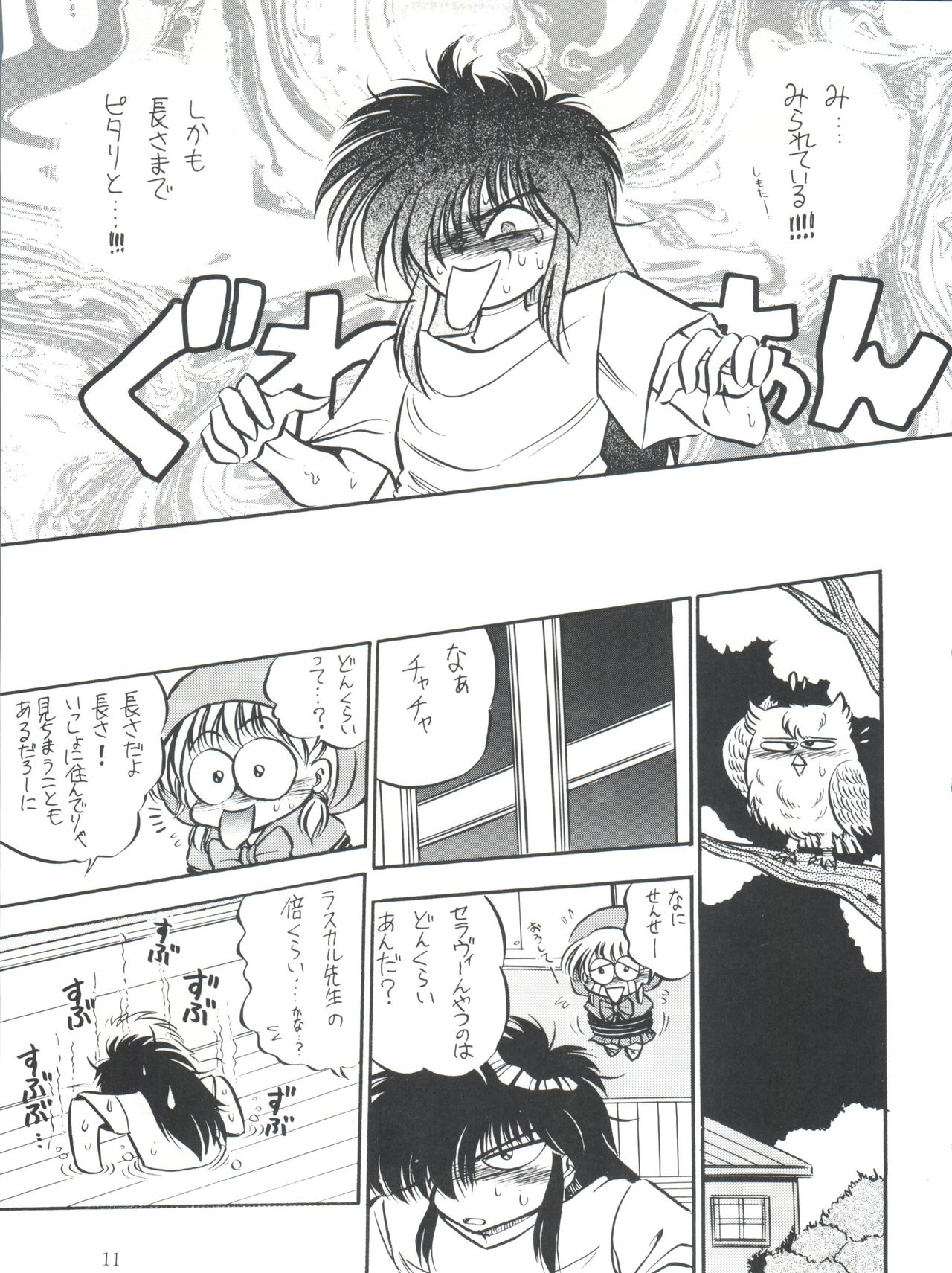 PROMINENT 3 page 11 full
