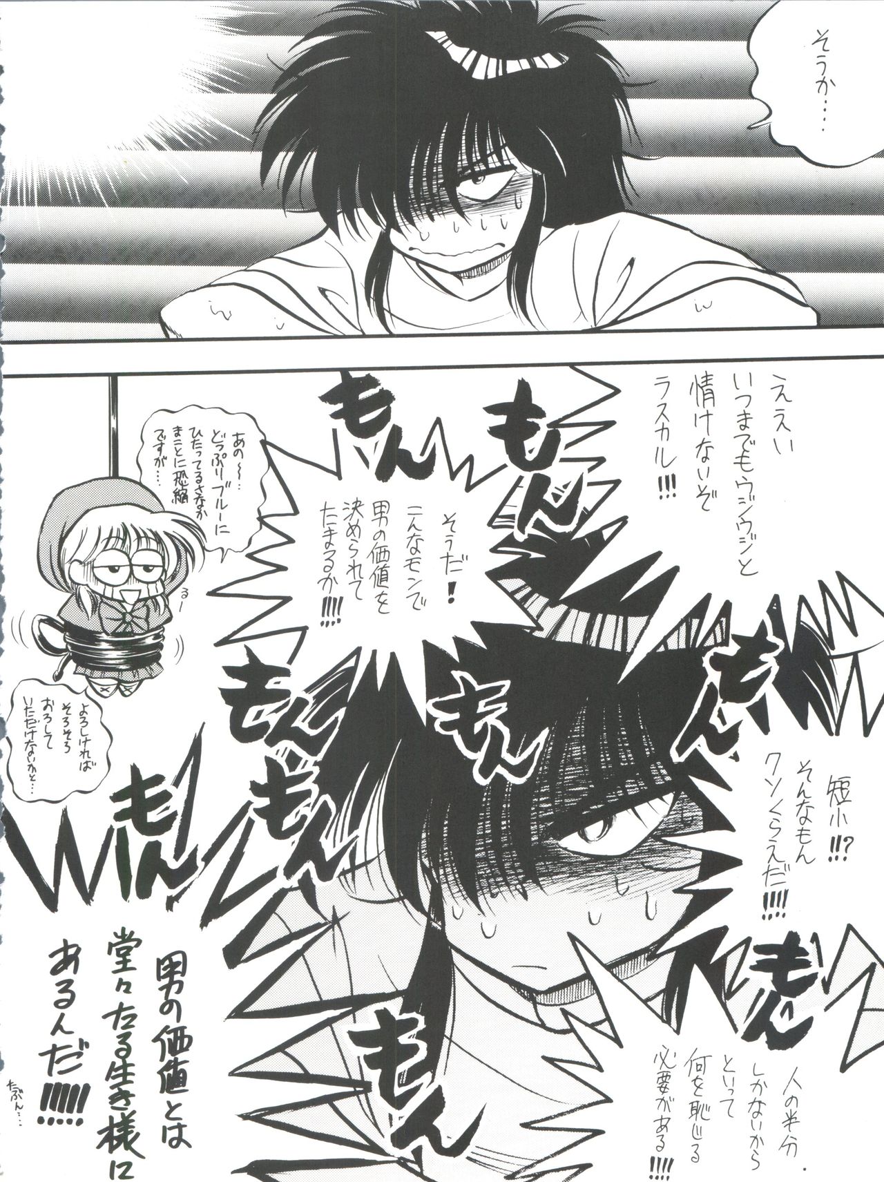 PROMINENT 3 page 12 full