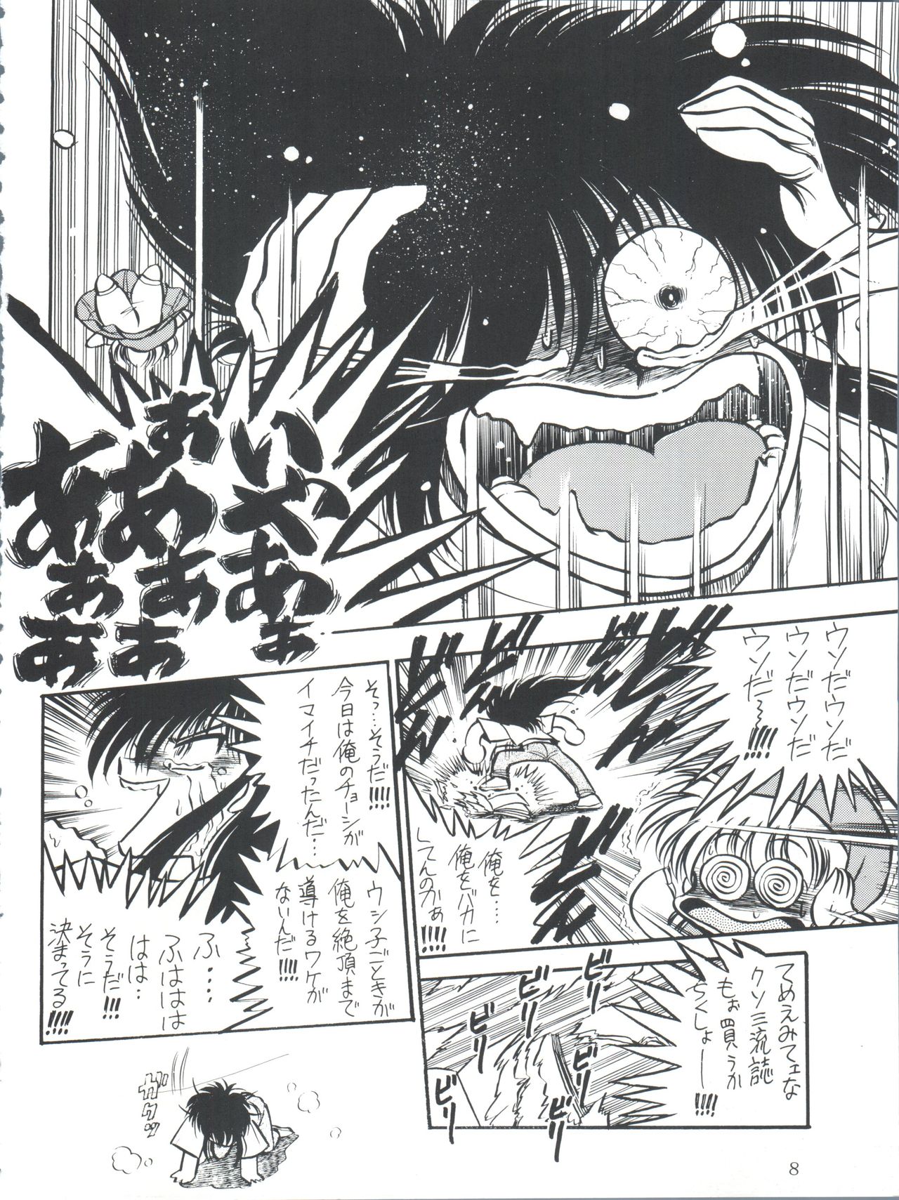 PROMINENT 3 page 8 full