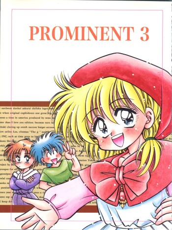 (C47) [DREAM HOUSE (Various)] PROMINENT 3 (Akazukin Chacha) cover