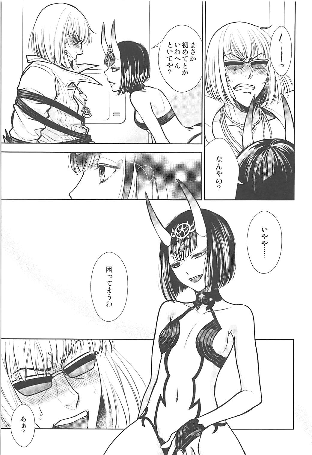 Ikenai Ko page 6 full
