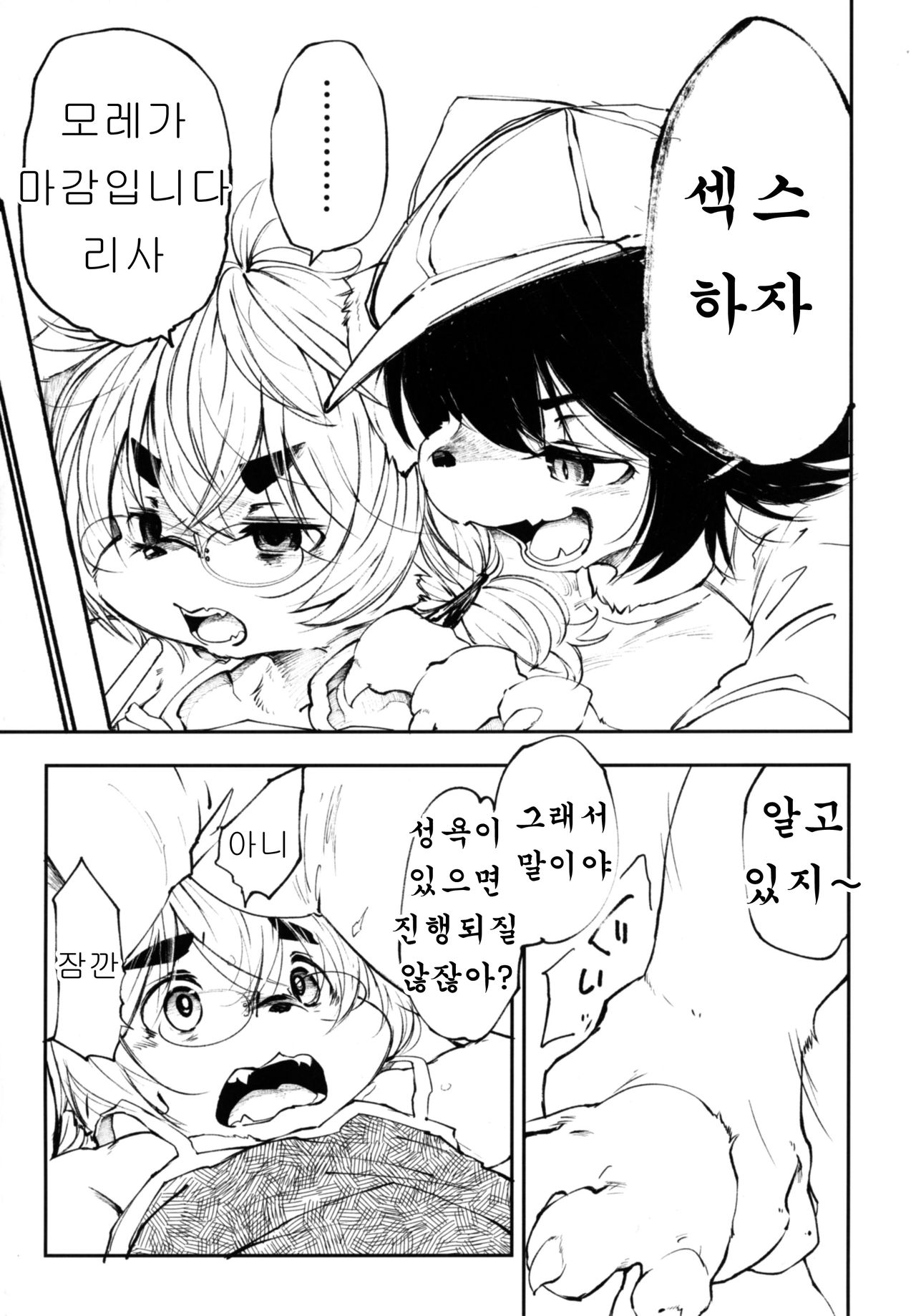 Blue Kudryavka II C16H10N2O2 page 4 full