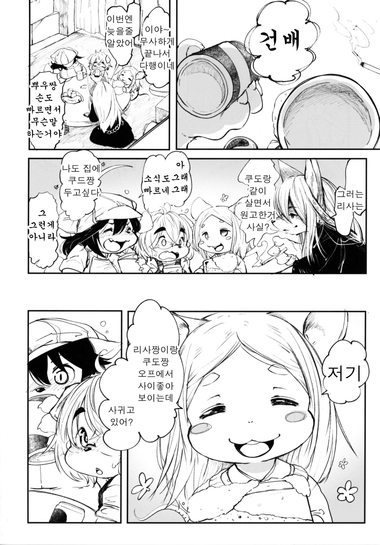 Blue Kudryavka II C16H10N2O2 page 7 full
