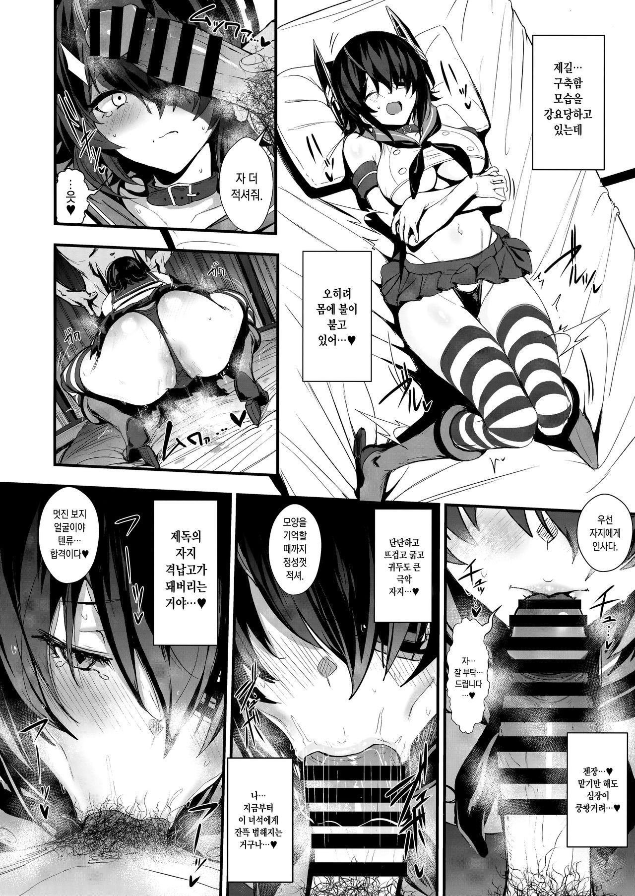FetiColle Vol. 07 Kouhen | 페티코래 07 후편 page 5 full