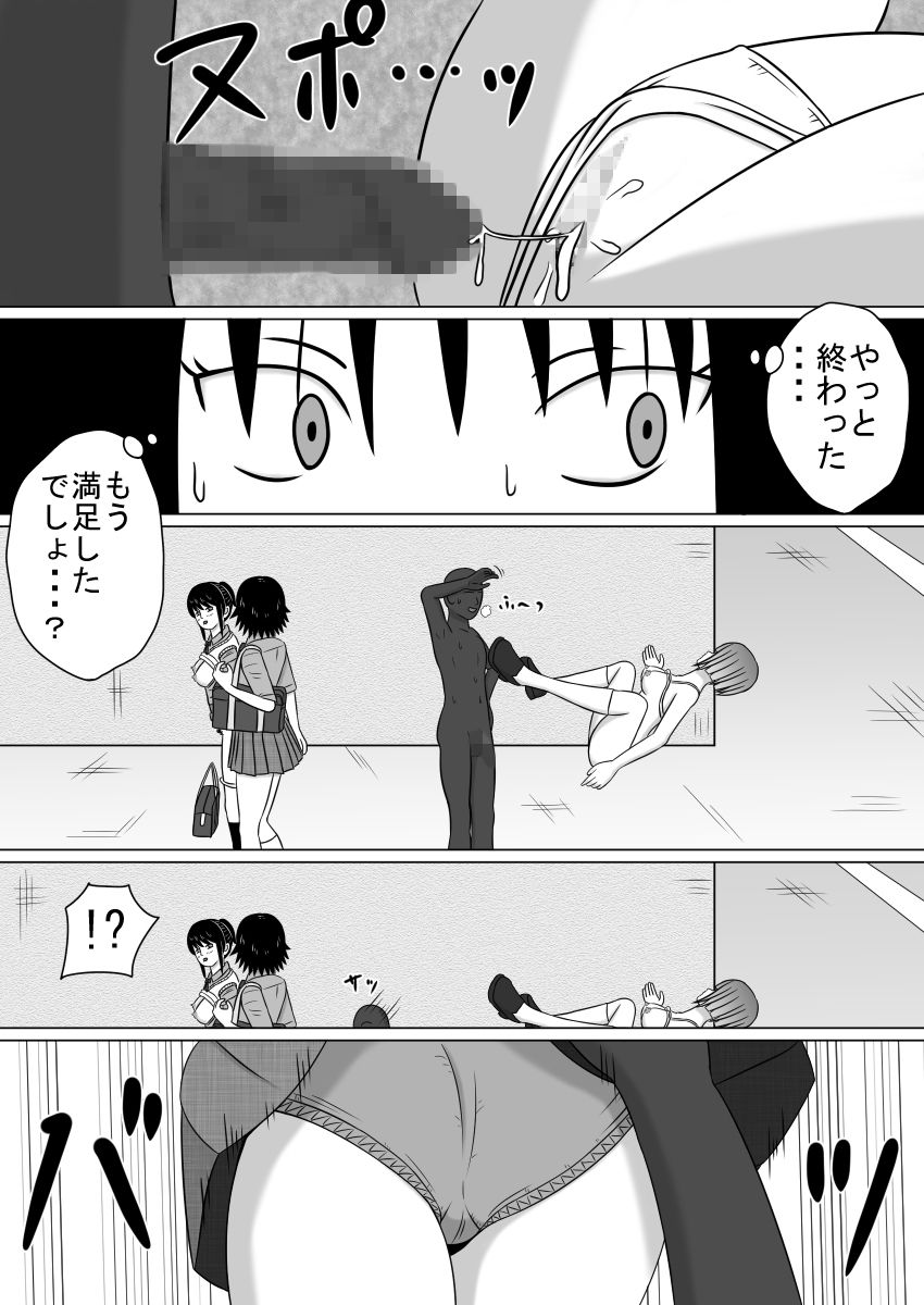 Tomatta Sekai no Boukansha Zengo Set Ban page 12 full