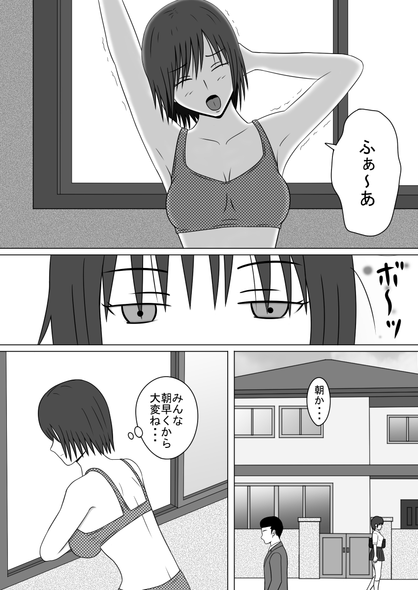 Tomatta Sekai no Boukansha Zengo Set Ban page 2 full
