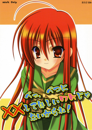 (Puniket 14) [Hinakan (Kirishima Hinata)] Be, Betsuni XX-shite Hoshii Wake ja nai kara ne! (Shakugan no Shana)  [Korean] [로리군] cover