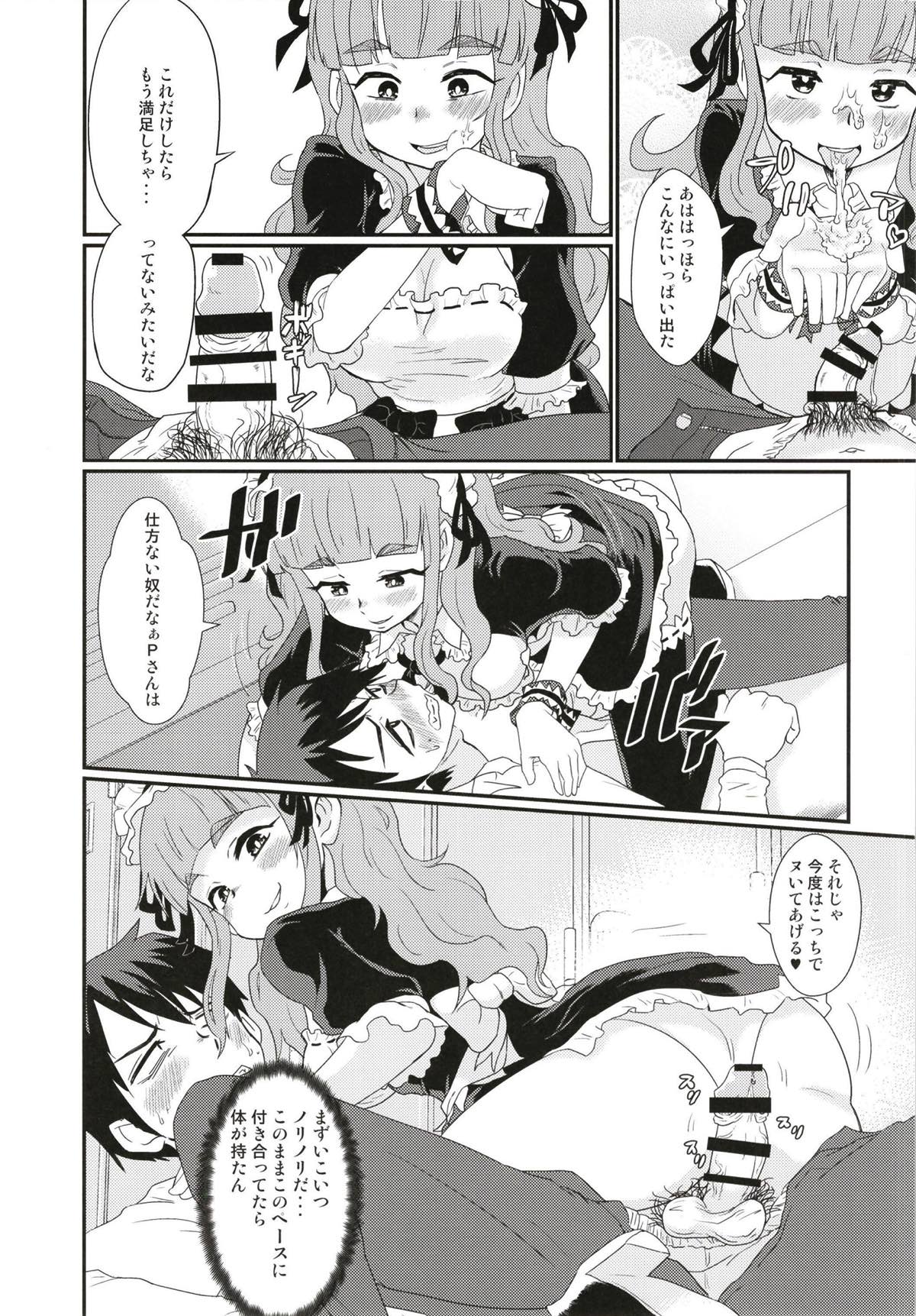 Maid in Nao-chan page 12 full