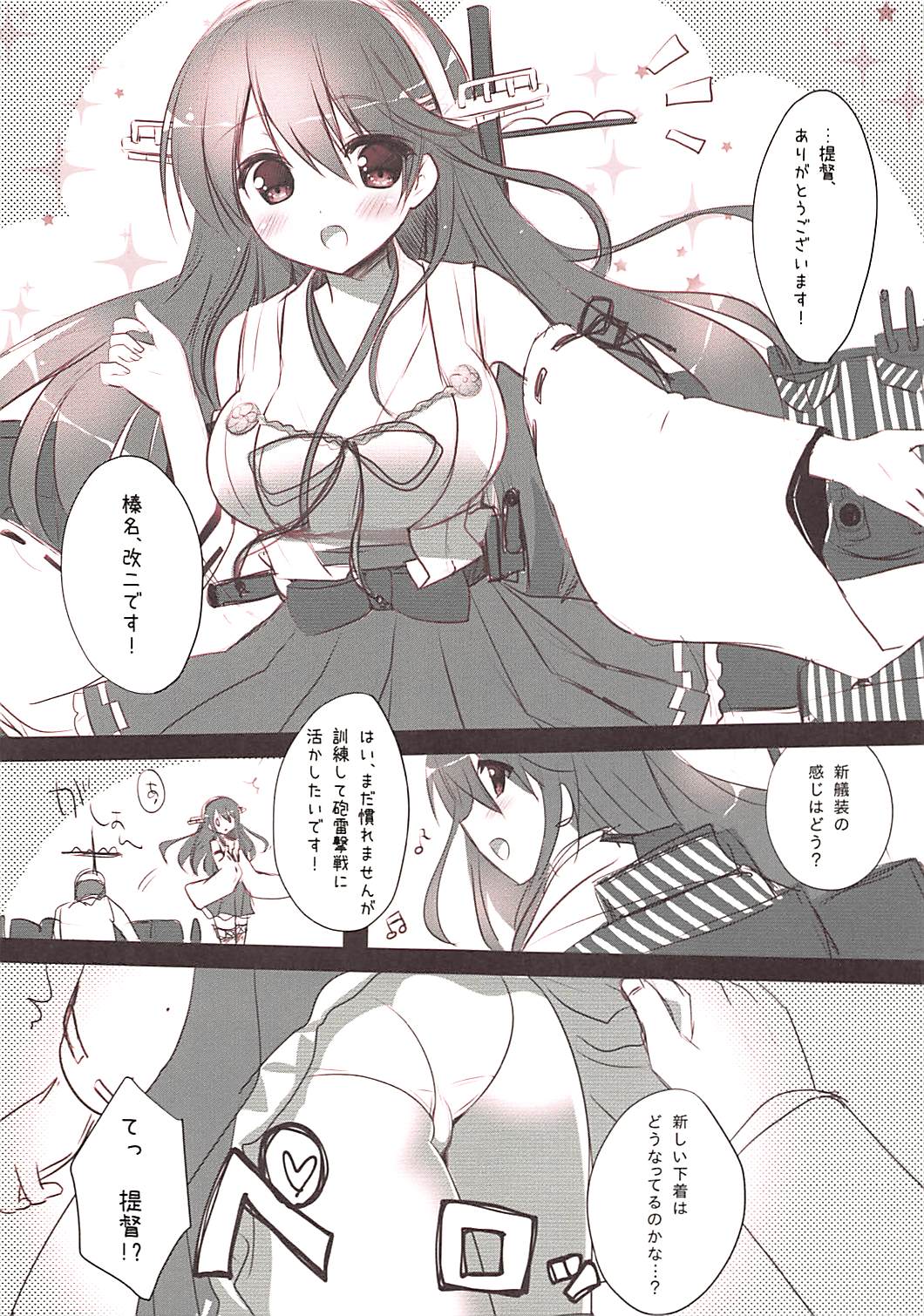 Haruna Kai Ni desu page 3 full