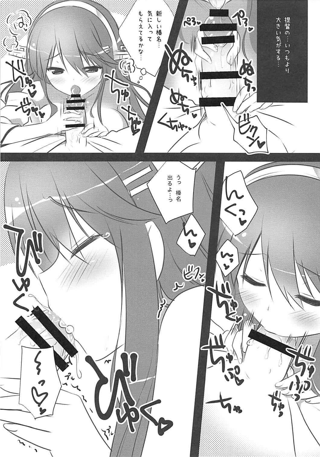 Haruna Kai Ni desu page 6 full