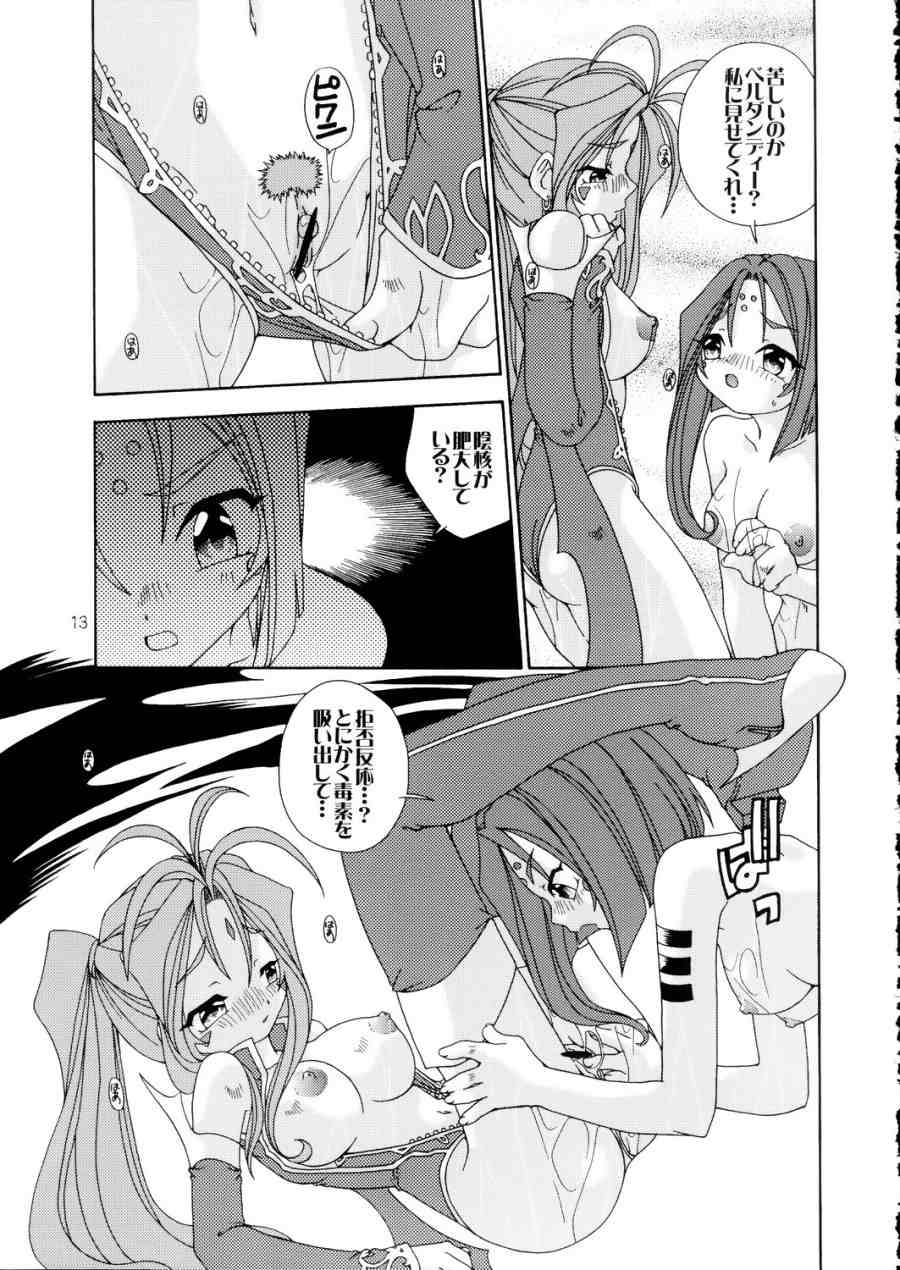 BellLin no Akai Ame page 12 full